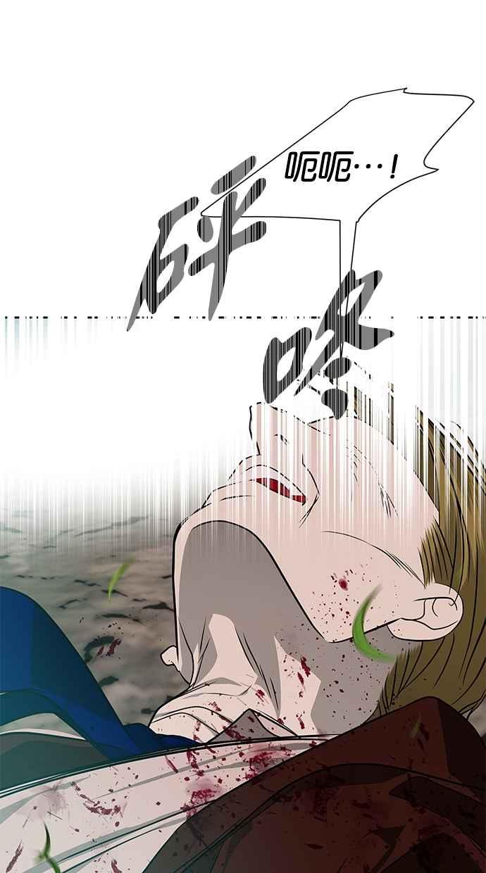 陷阱 第191话 第11页