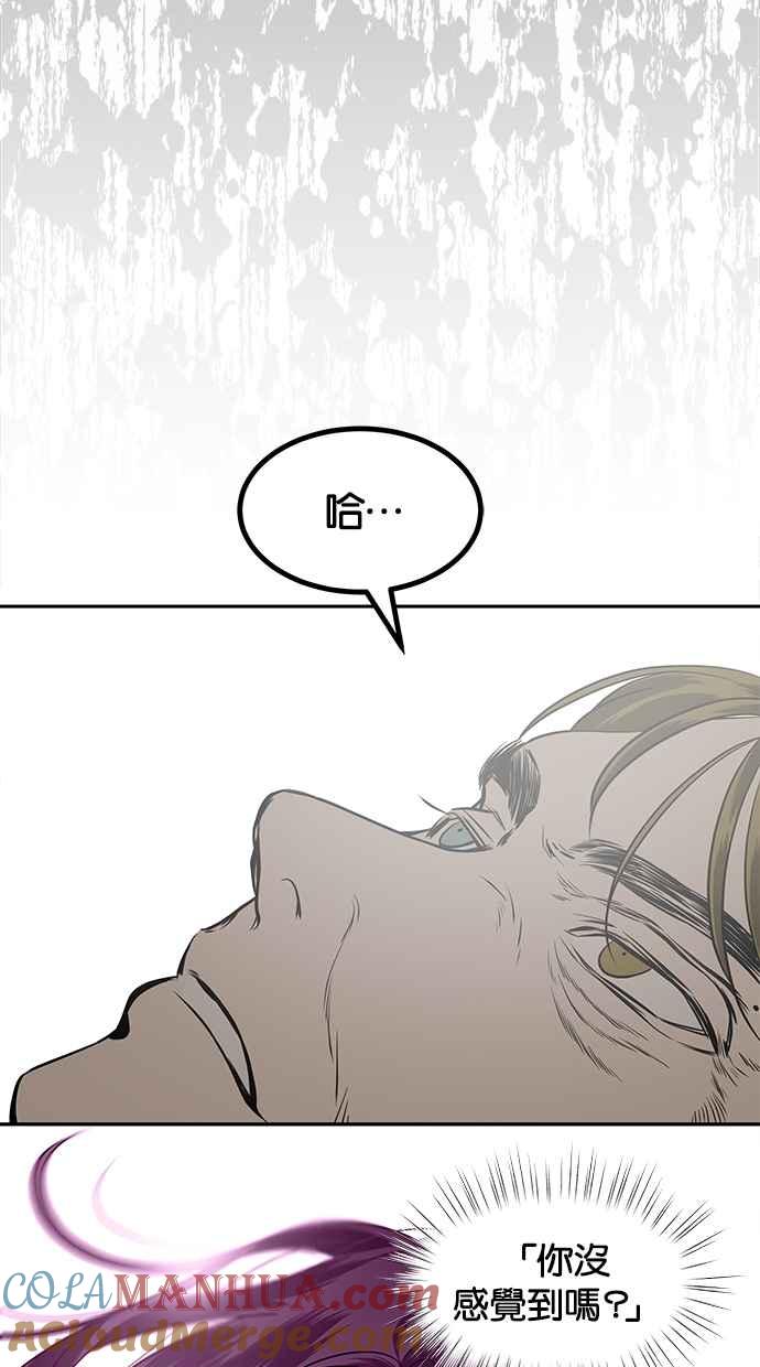 陷阱 第191话 第29页