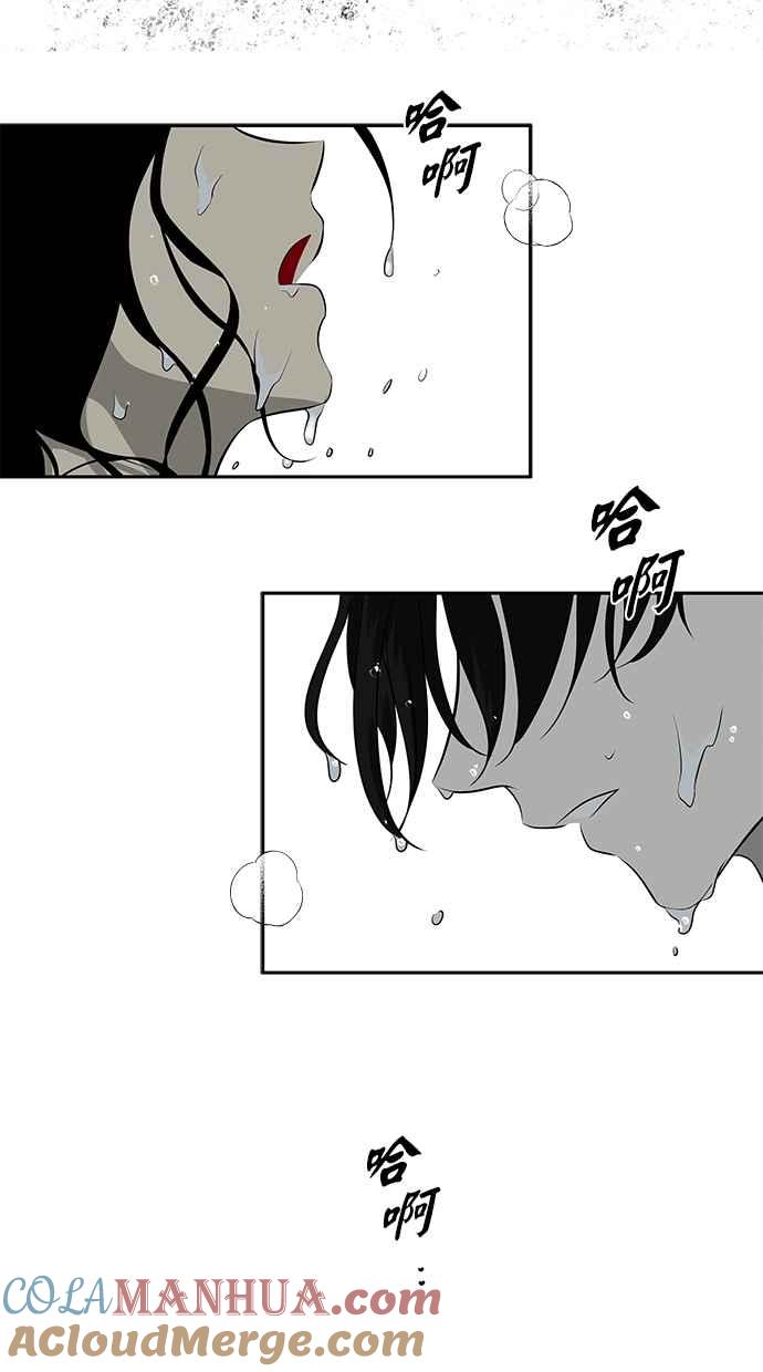 陷阱 第191话 第133页