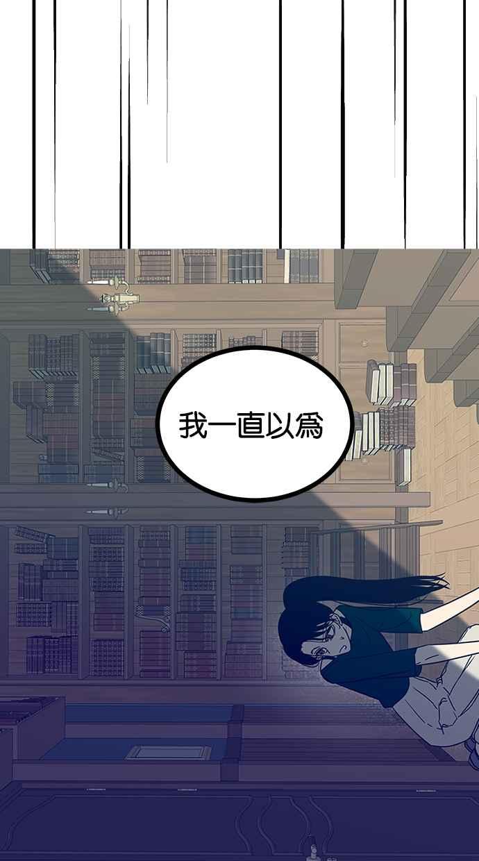 陷阱 第191话 第38页