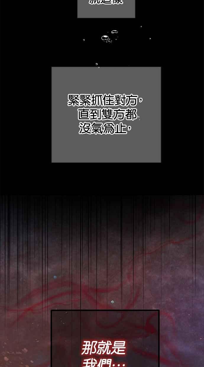 陷阱 第191话 第128页