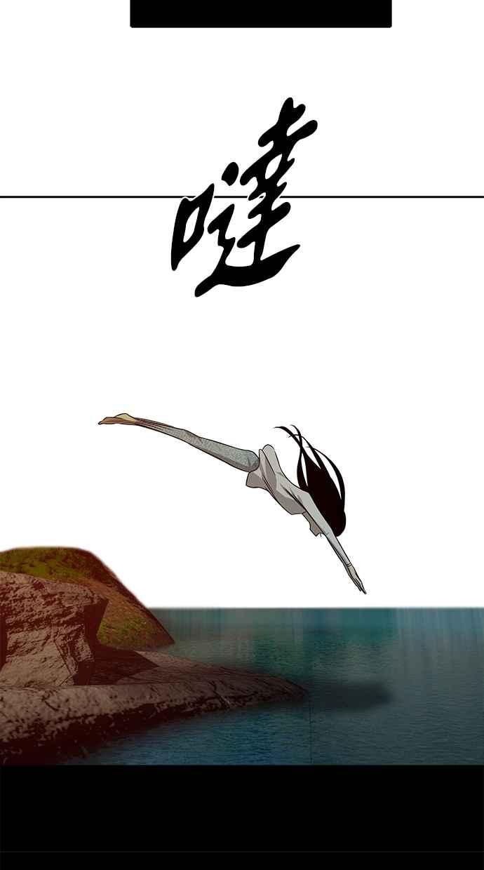 陷阱 第191话 第102页