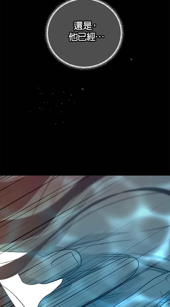 陷阱 第191话 第120页
