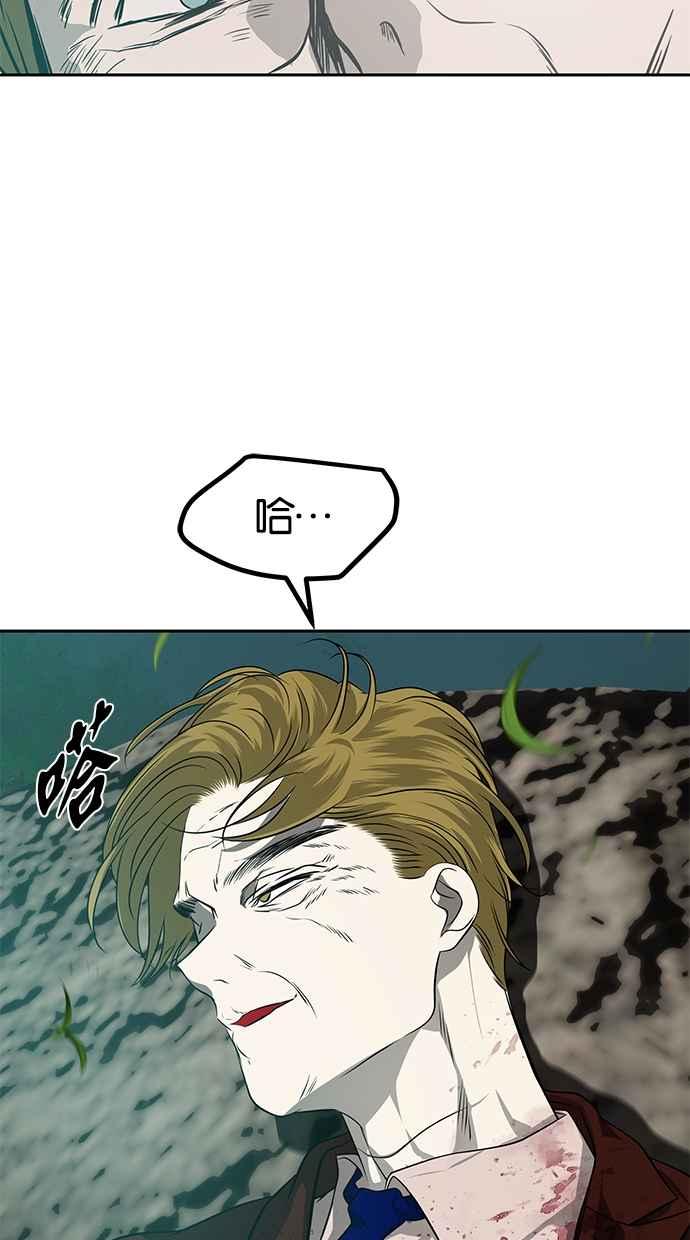陷阱 第191话 第47页