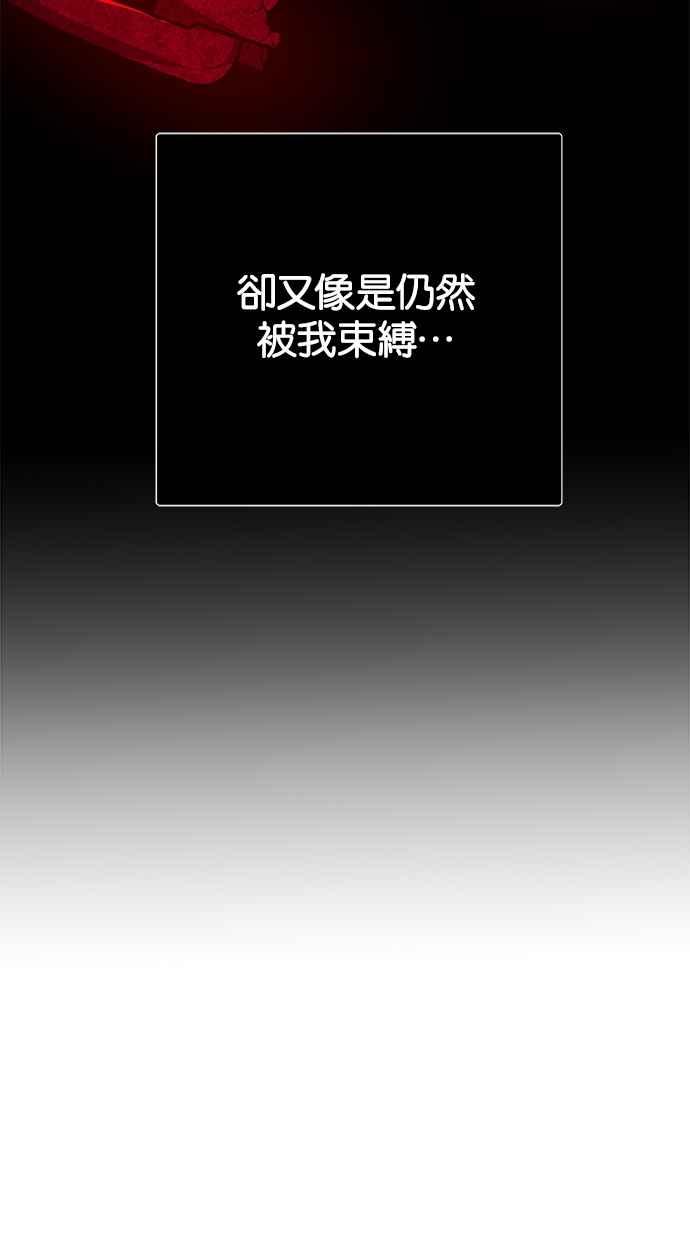 陷阱 第191话 第146页