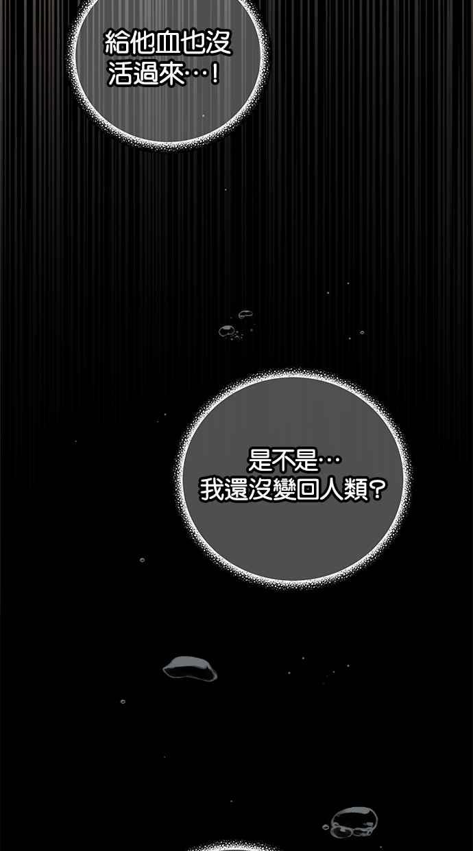 陷阱 第191话 第119页