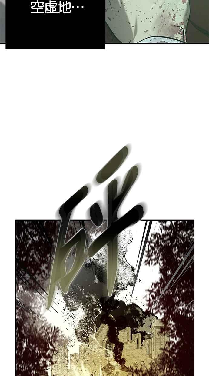 陷阱 第191话 第88页