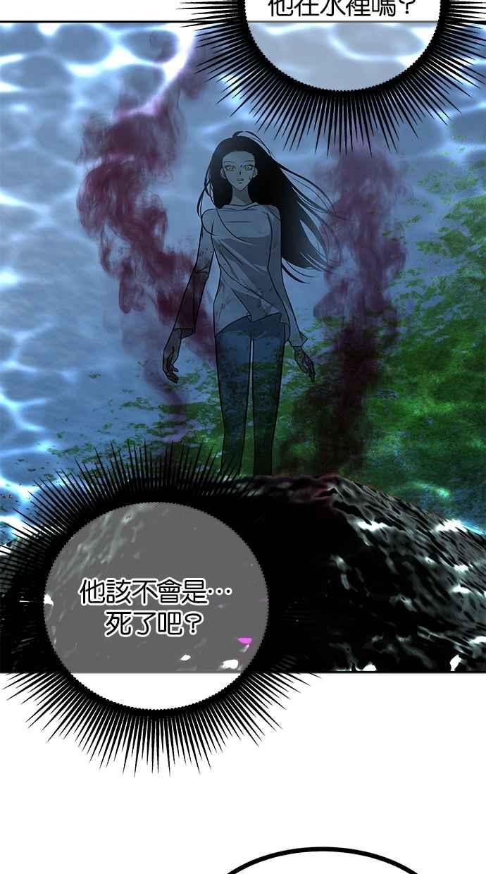 陷阱 第191话 第95页