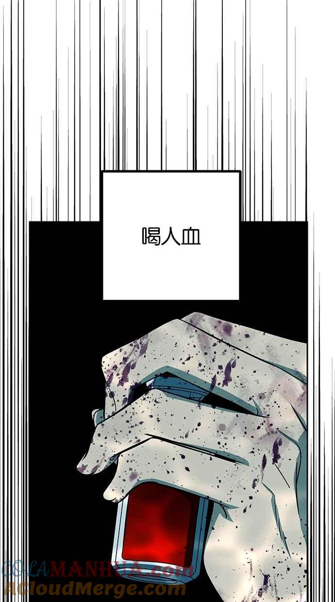 陷阱 第191话 第97页