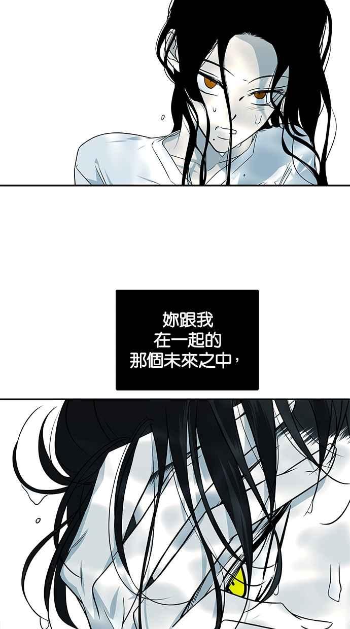 陷阱 第191话 第143页