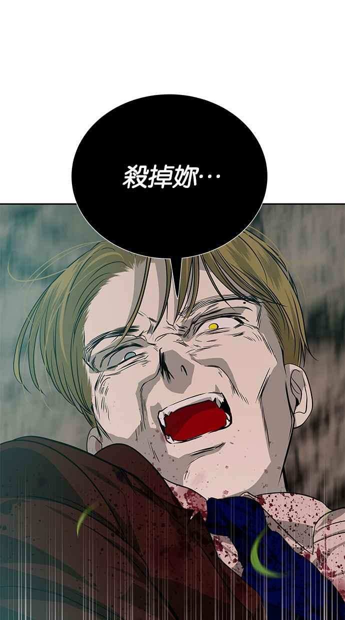 陷阱 第191话 第16页