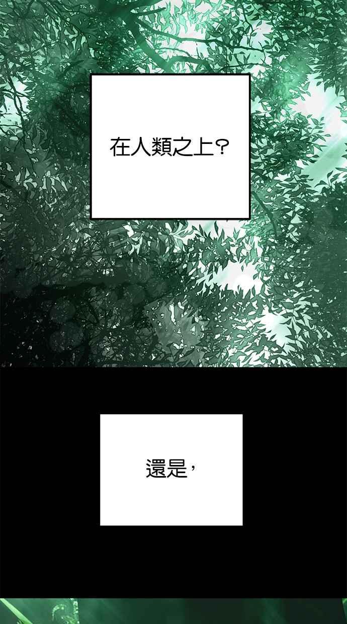 陷阱 第191话 第71页