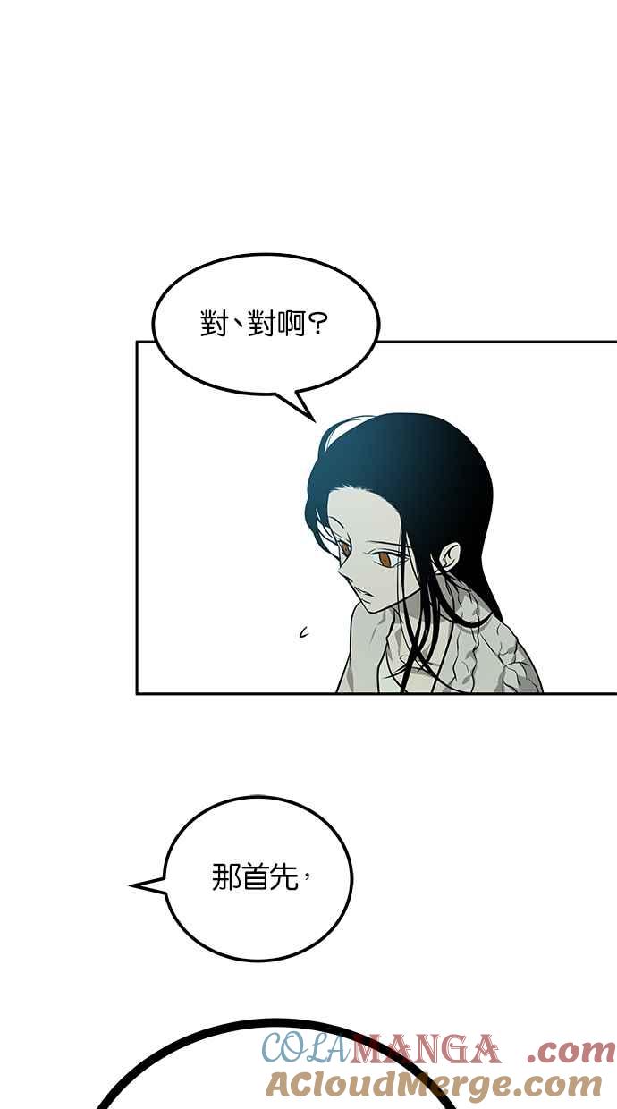 陷阱 第192话 第89页