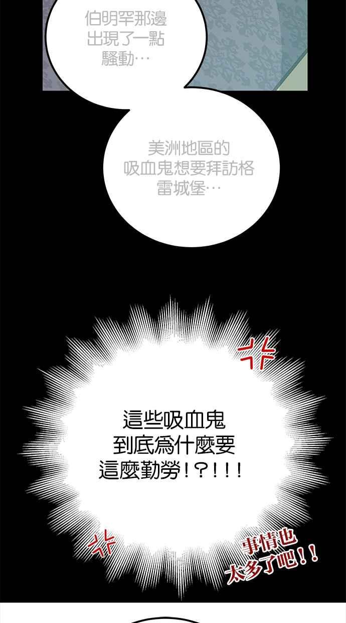 陷阱 第192话 第48页