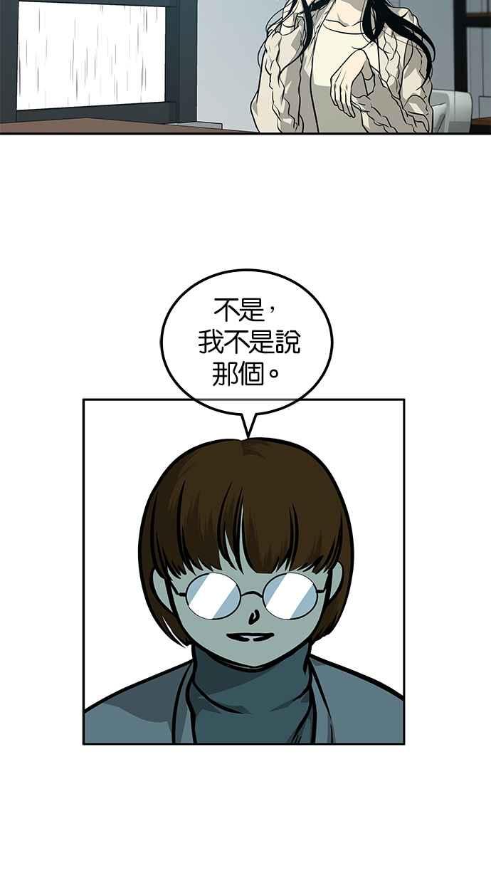 陷阱 第192话 第27页