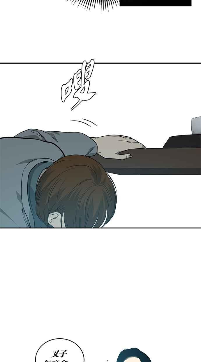陷阱 第192话 第94页
