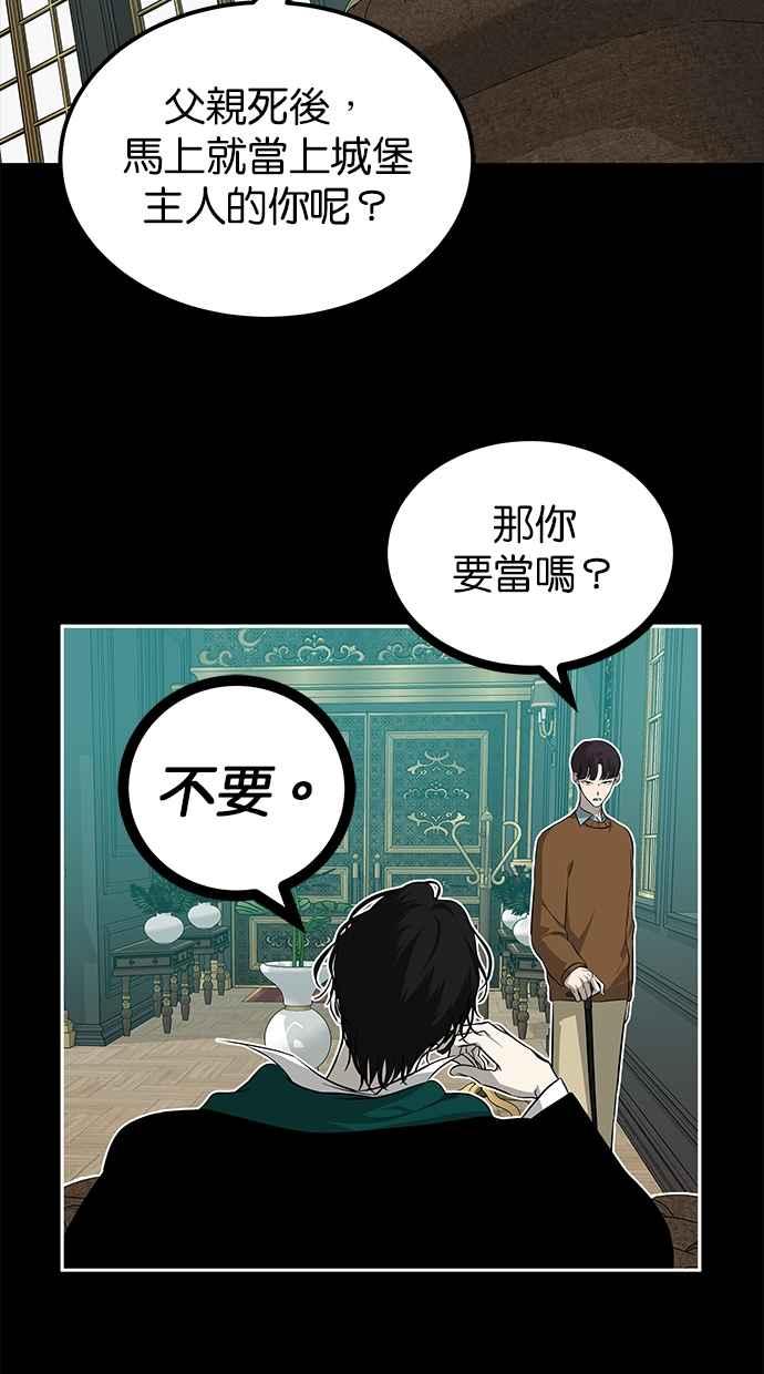 陷阱 第192话 第67页