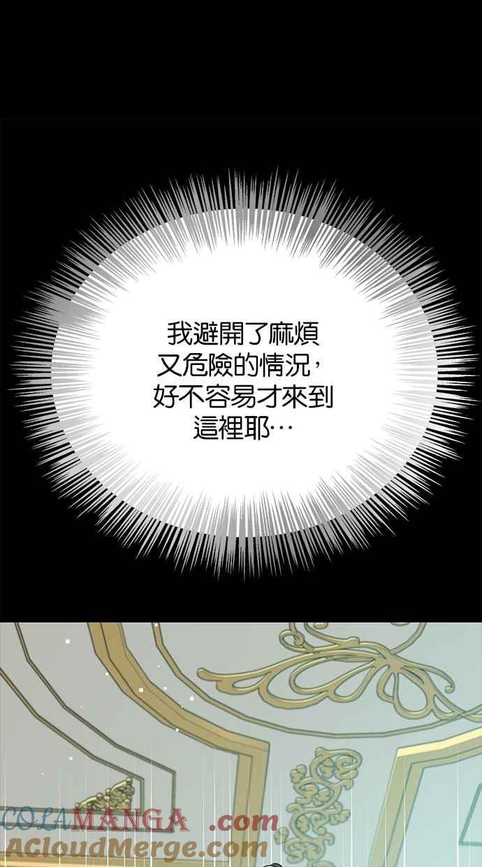 陷阱 第192话 第45页