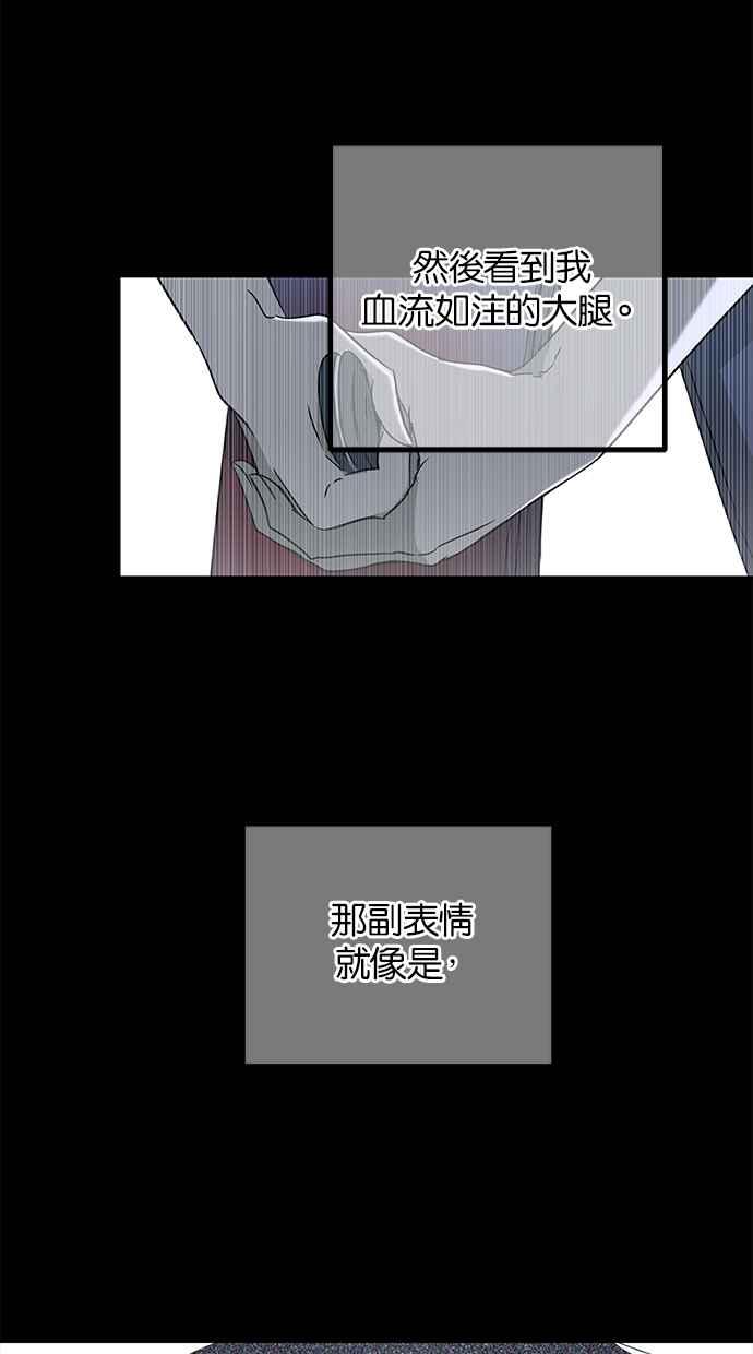 陷阱 第192话 第15页