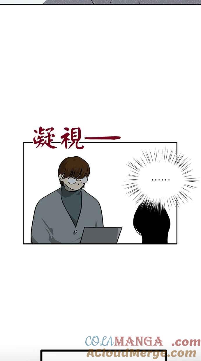 陷阱 第192话 第17页
