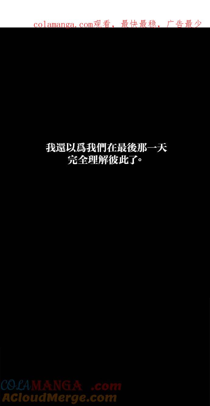 陷阱 第192话 第1页