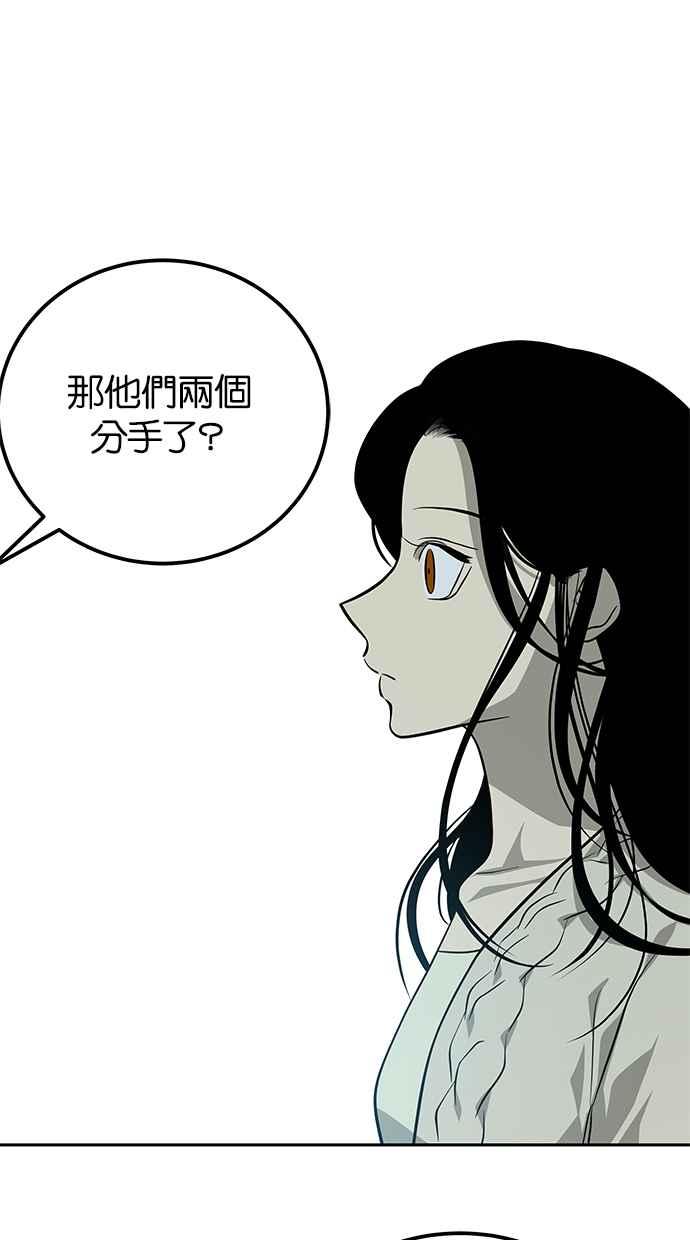 陷阱 第192话 第87页