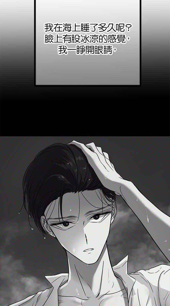 陷阱 第192话 第18页