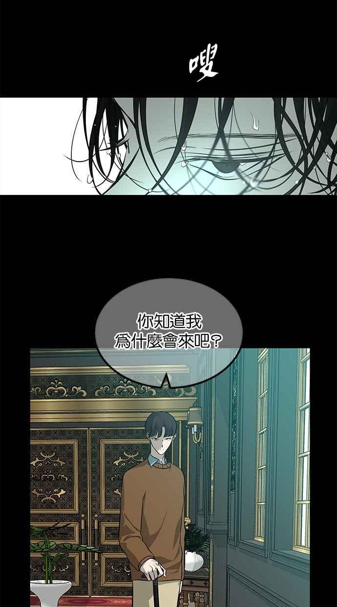 陷阱 第192话 第62页