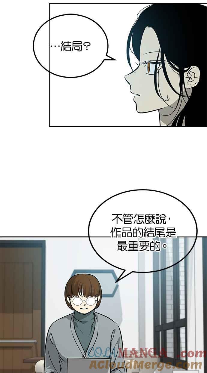陷阱 第192话 第25页