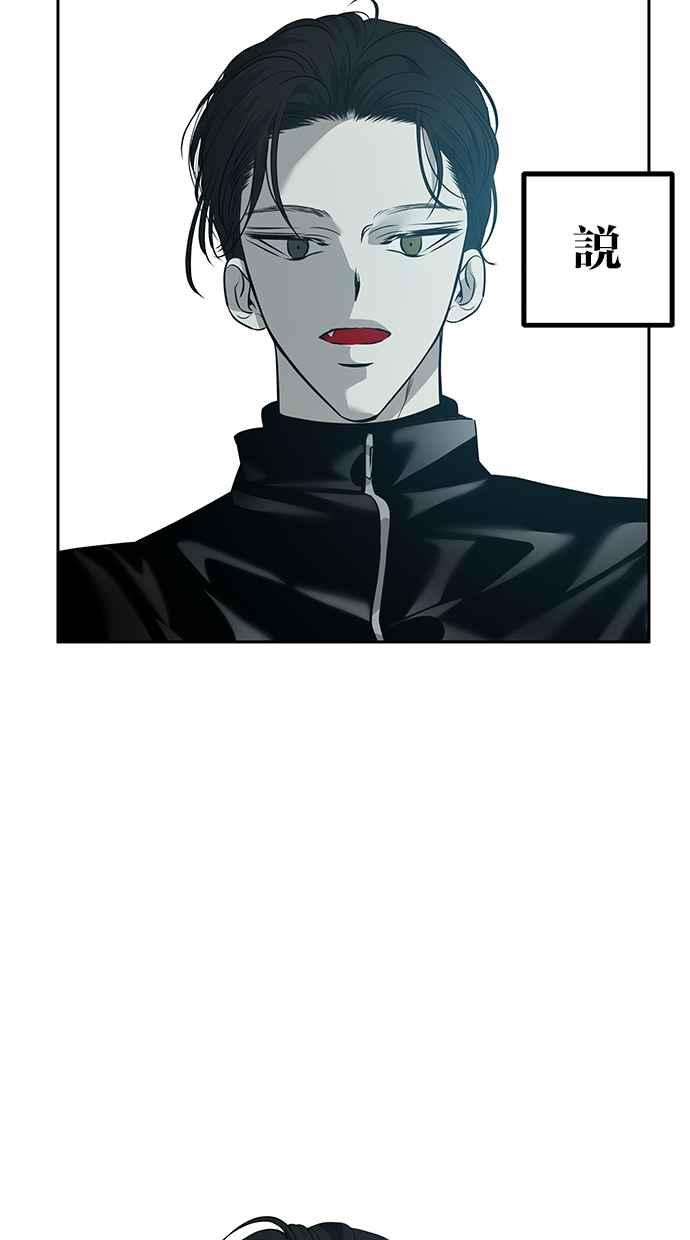 陷阱 第192话 第99页