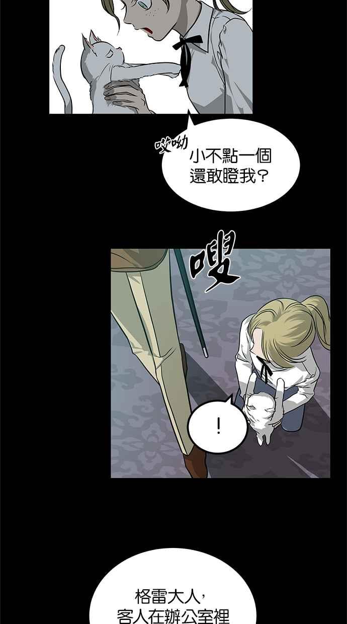陷阱 第192话 第39页