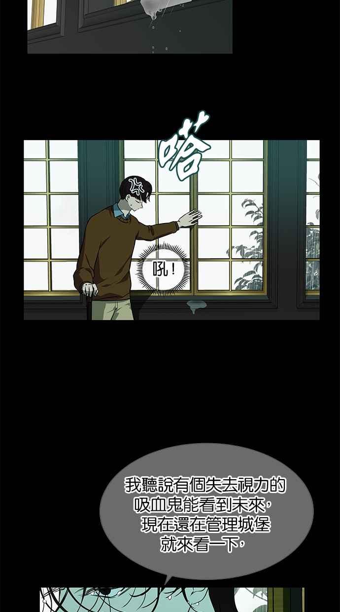 陷阱 第192话 第60页