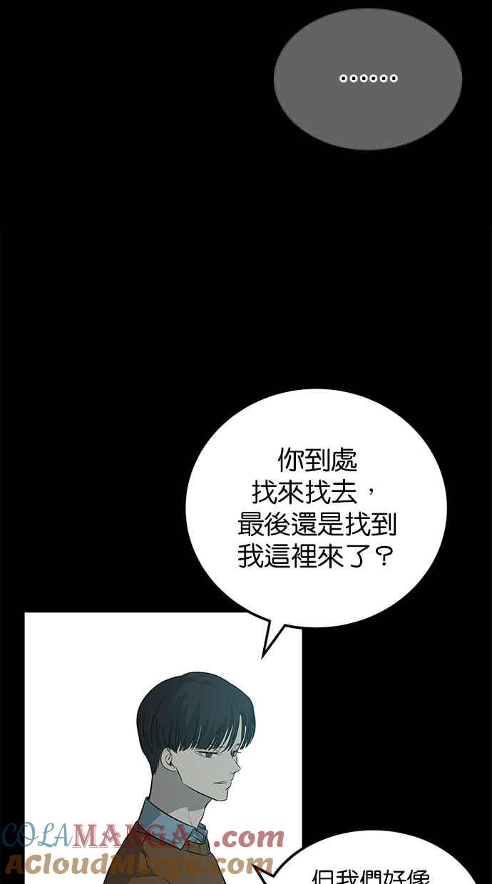 陷阱 第192话 第65页