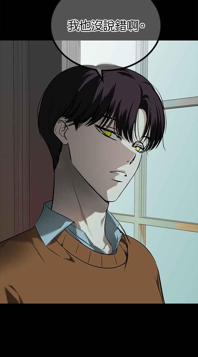 陷阱 第192话 第76页