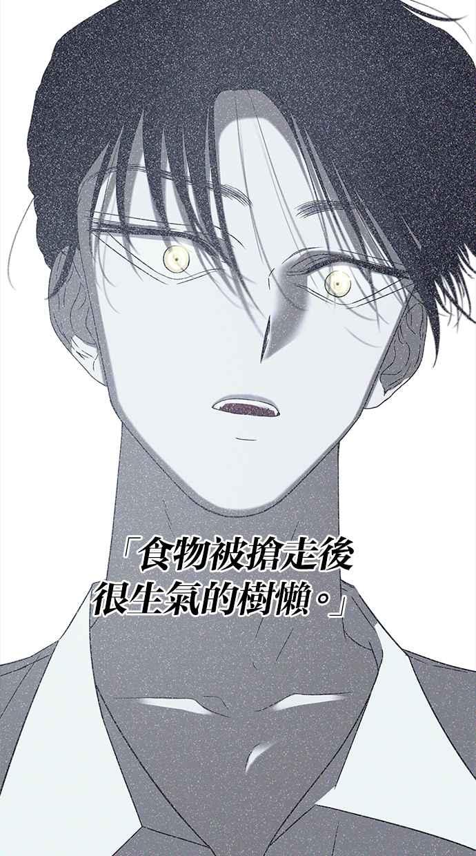 陷阱 第192话 第16页