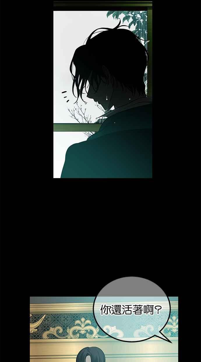 陷阱 第192话 第55页