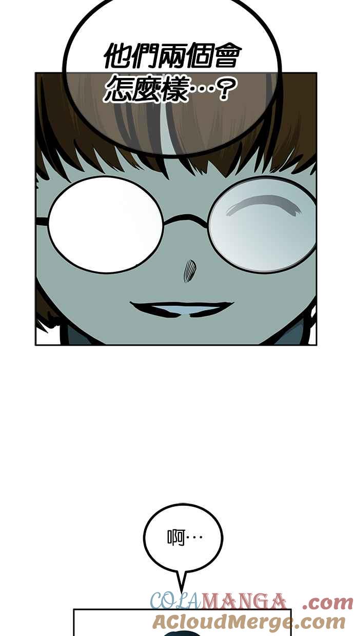 陷阱 第192话 第29页