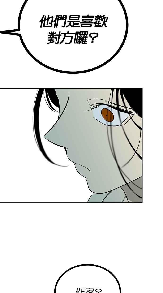 陷阱 第192话 第90页