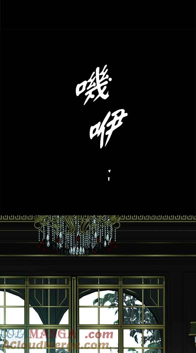 陷阱 第192话 第53页