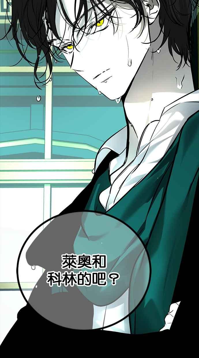 陷阱 第192话 第64页