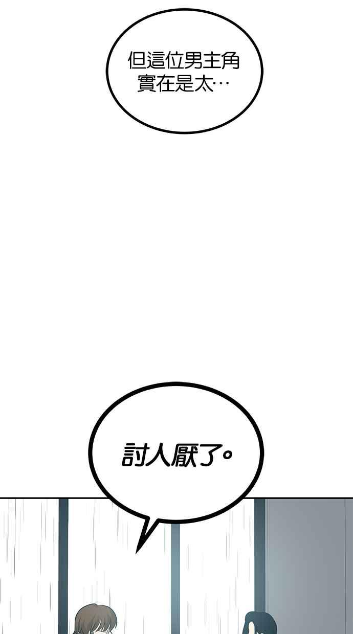 陷阱 第192话 第11页
