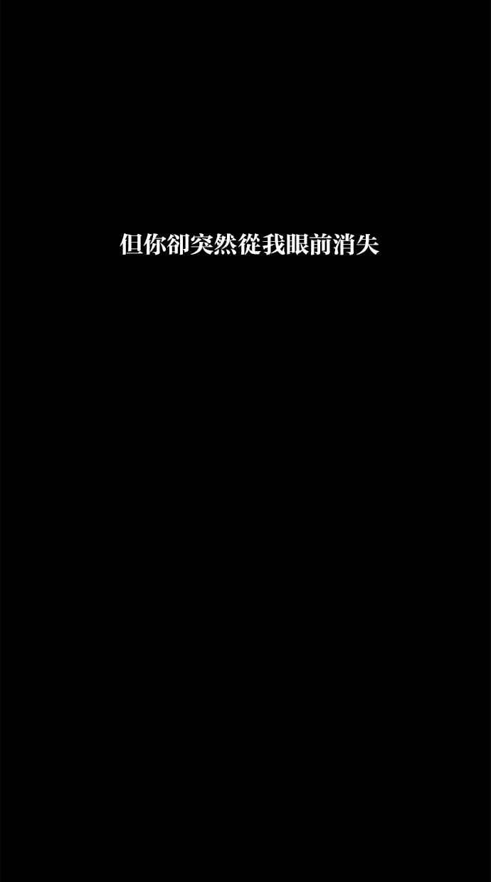陷阱 第192话 第2页