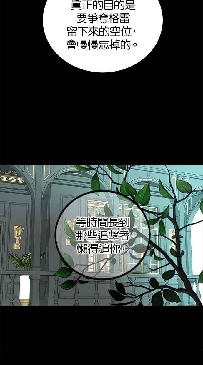 陷阱 第192话 第83页