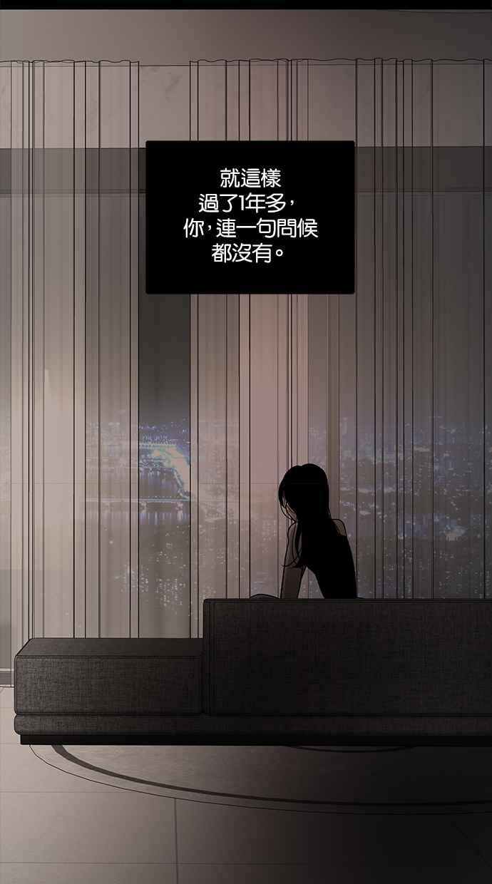 陷阱 第192话 第3页