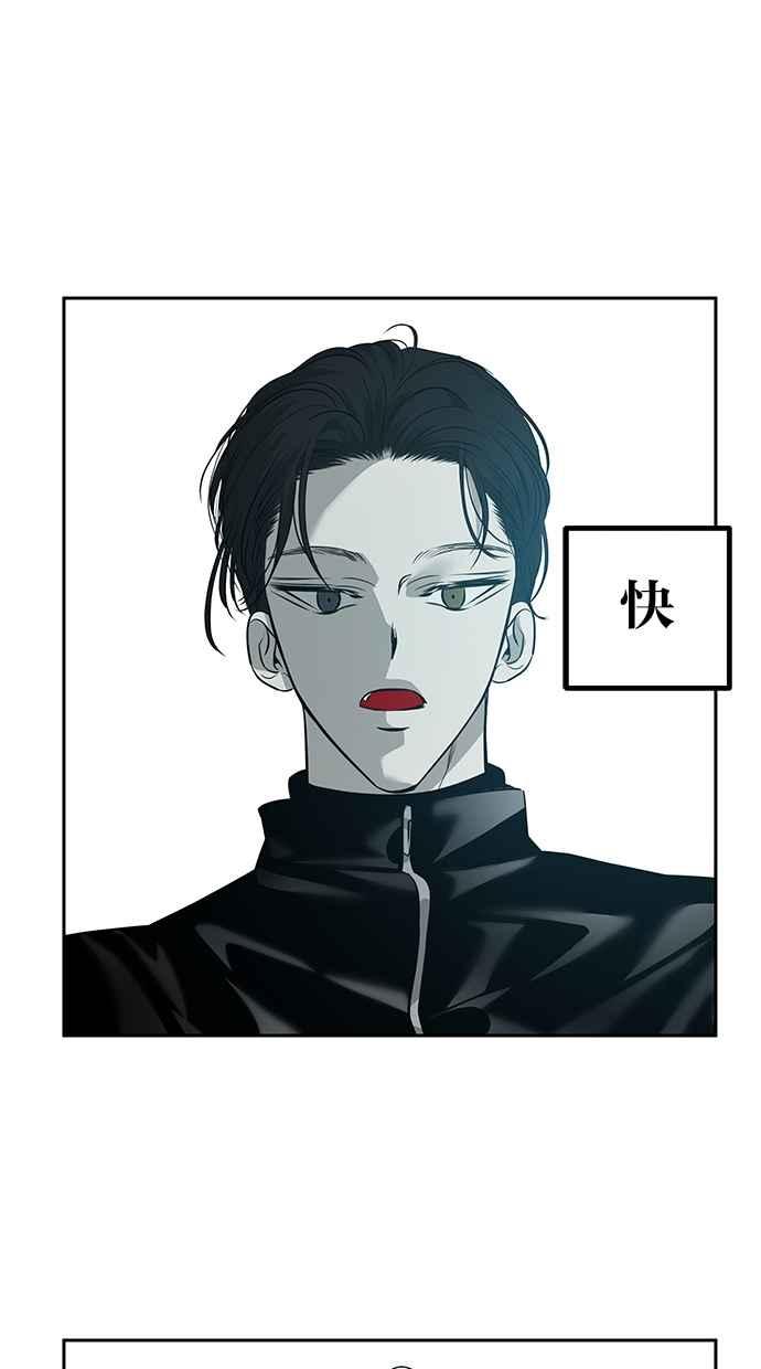 陷阱 第192话 第98页