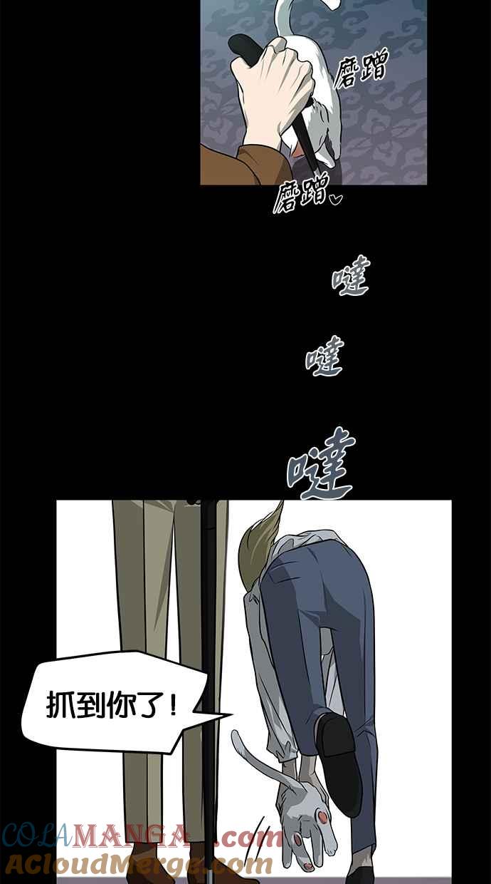 陷阱 第192话 第37页