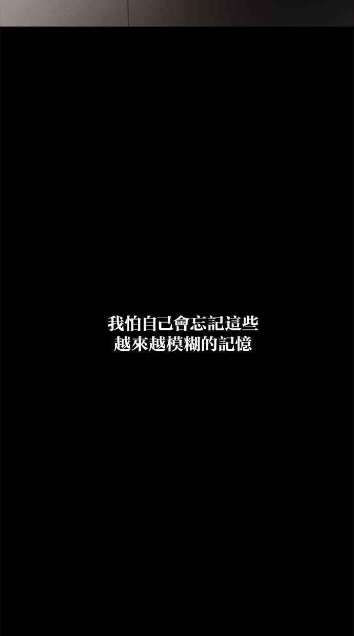 陷阱 第192话 第4页