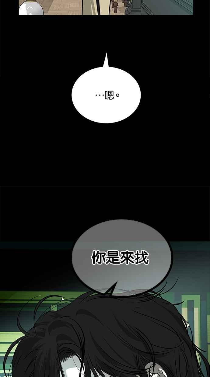 陷阱 第192话 第63页
