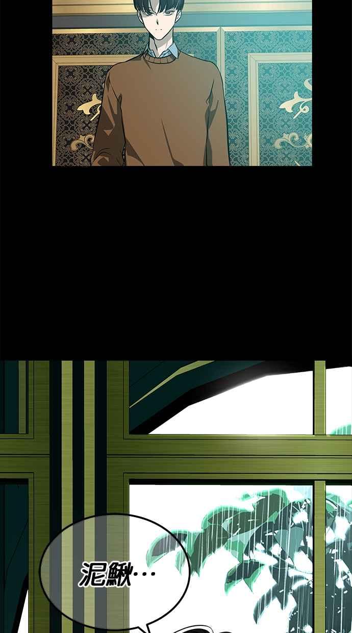 陷阱 第192话 第56页