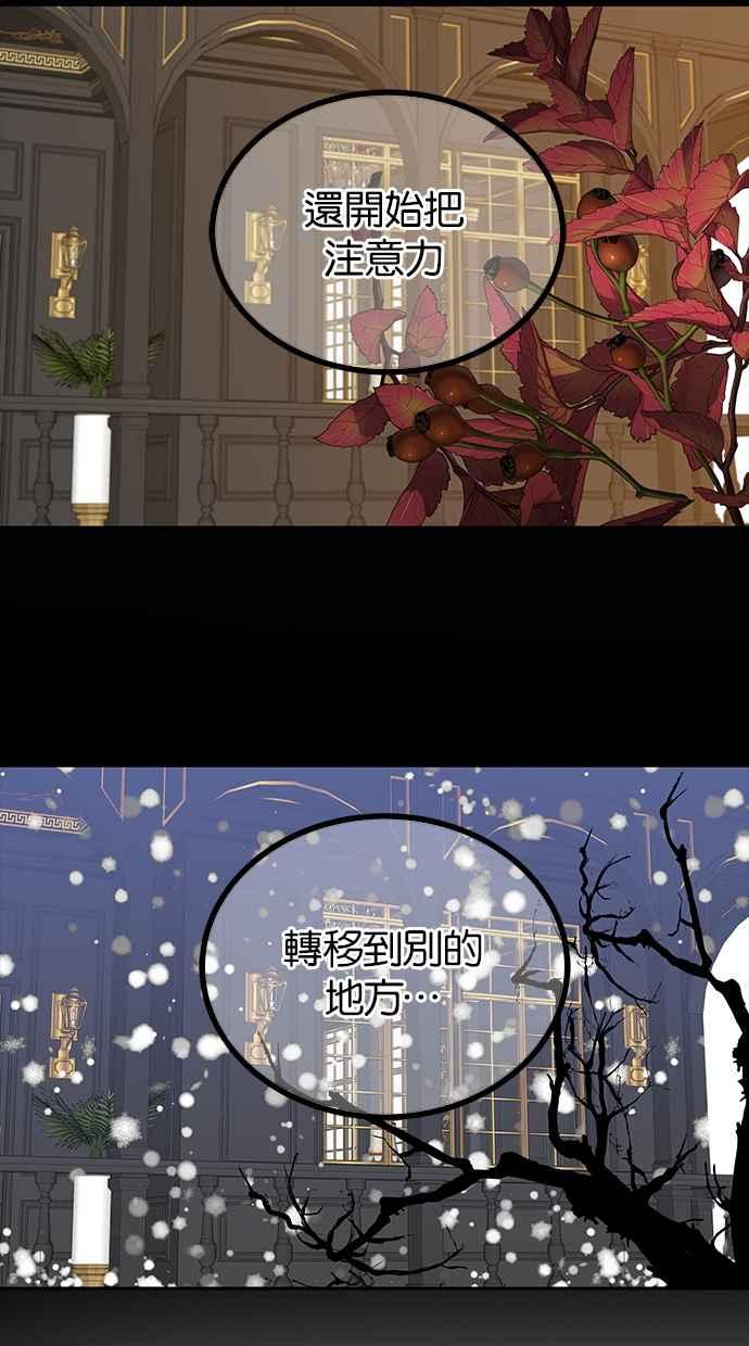 陷阱 第192话 第84页